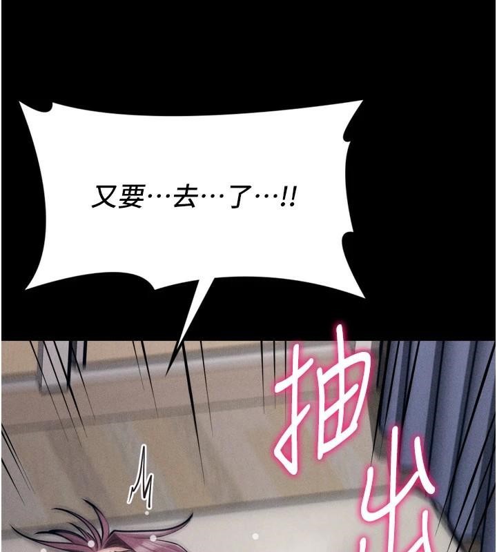 第12话-用过的保险套是谁的? - 第58.jpg页