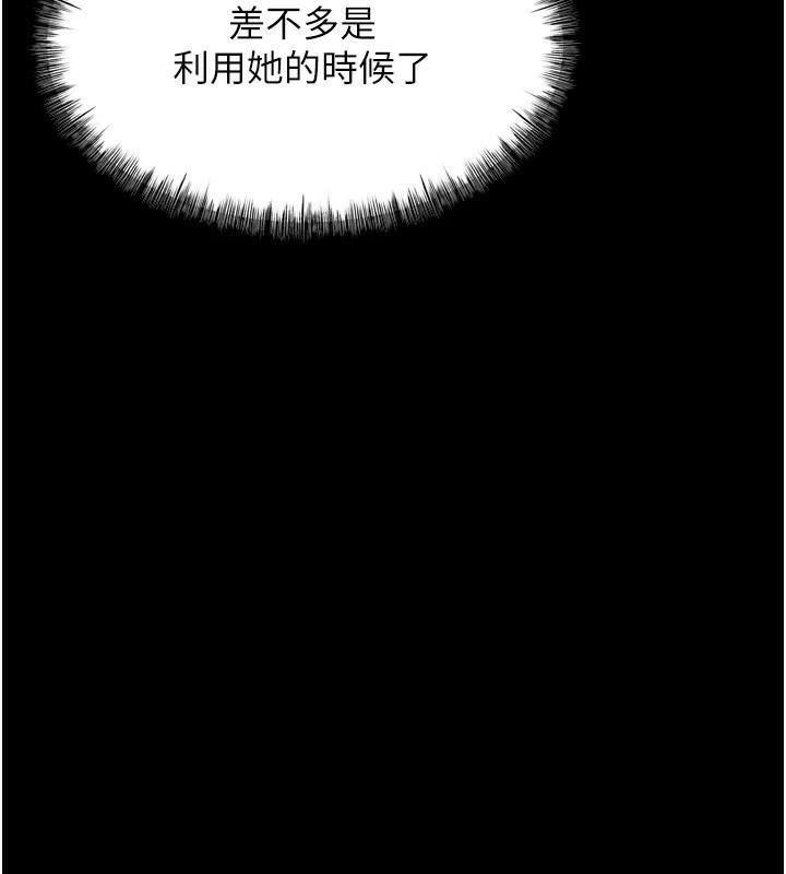 第12话-用过的保险套是谁的? - 第65.jpg页