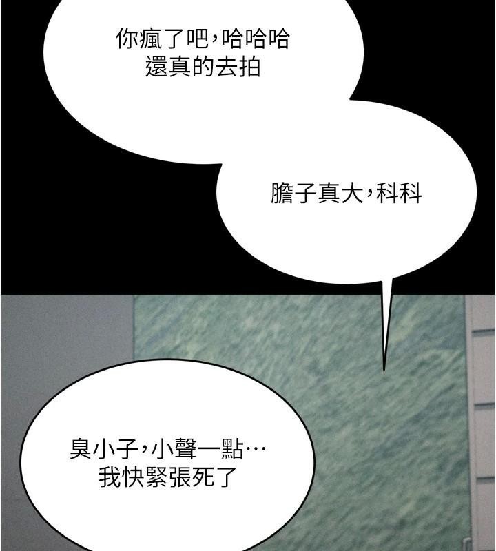 第12话-用过的保险套是谁的? - 第69.jpg页