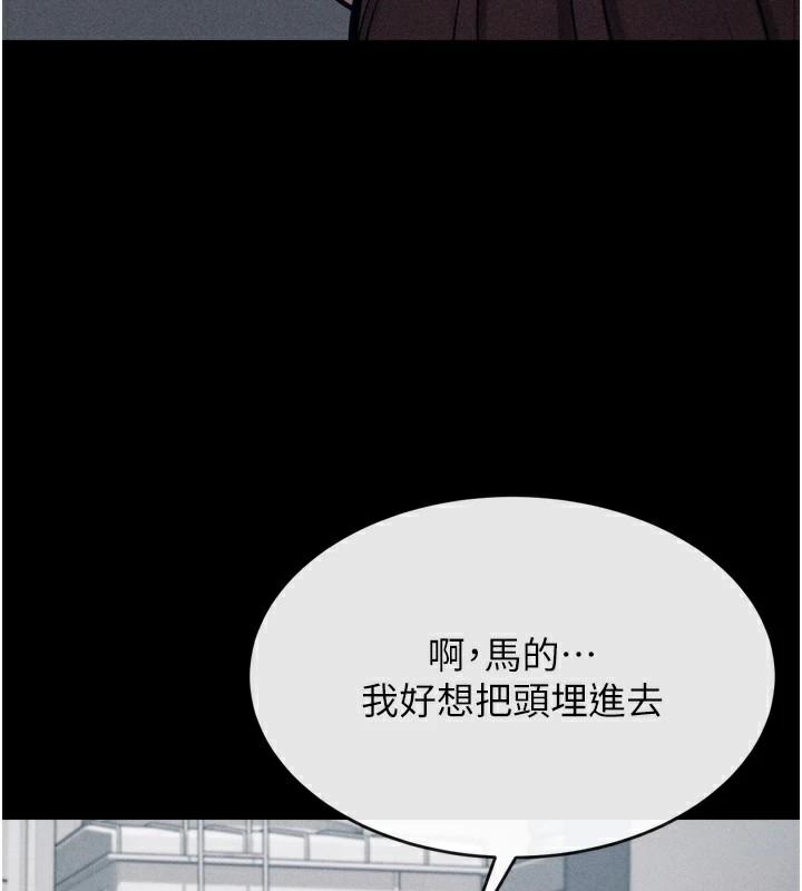 第12话-用过的保险套是谁的? - 第74.jpg页