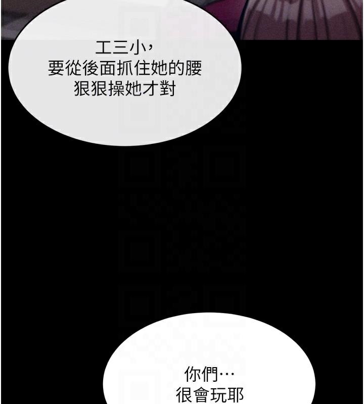 第12话-用过的保险套是谁的? - 第76.jpg页