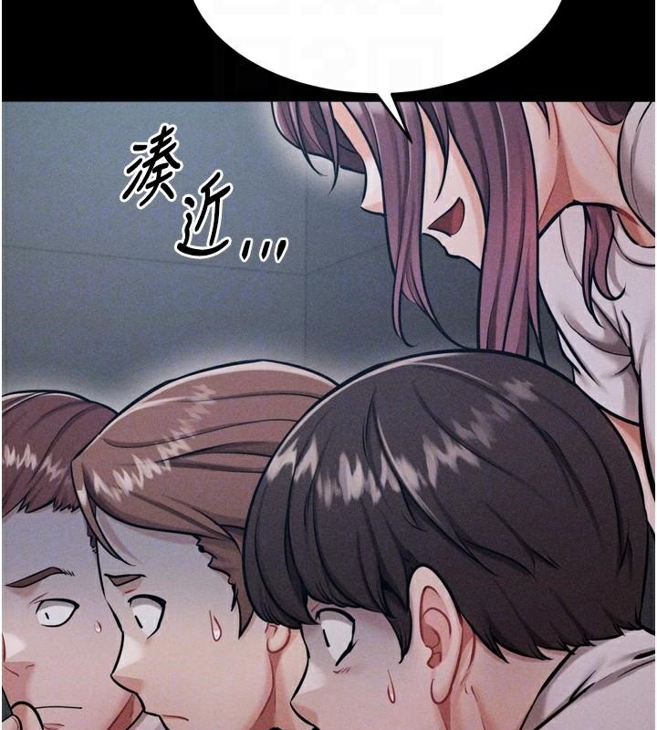 第12话-用过的保险套是谁的? - 第77.jpg页