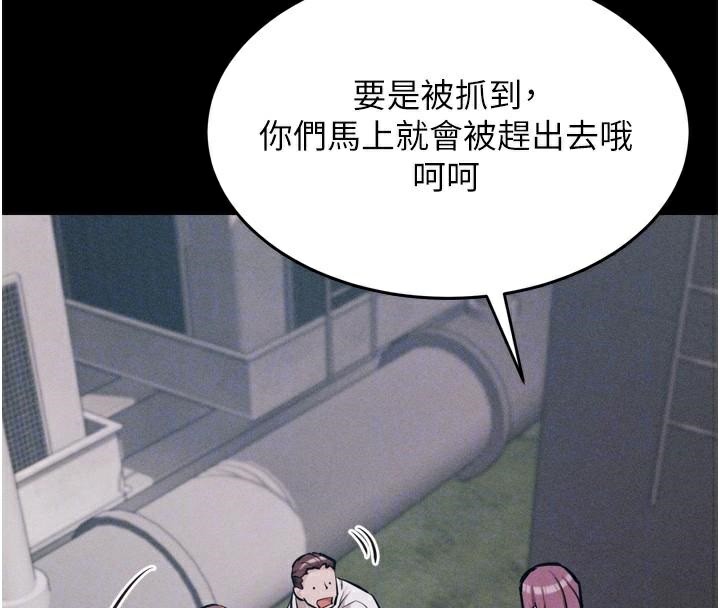 第12话-用过的保险套是谁的? - 第79.jpg页