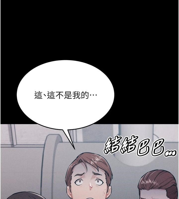 第12话-用过的保险套是谁的? - 第81.jpg页
