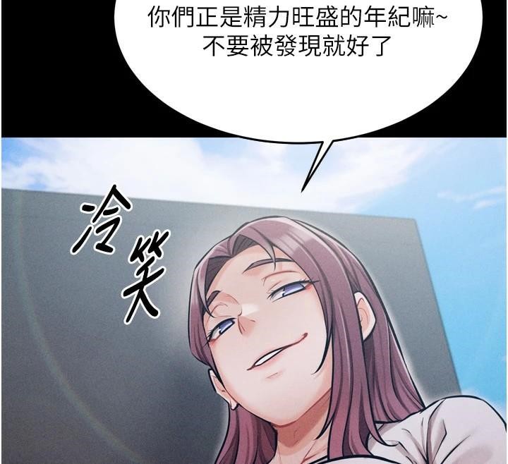 第12话-用过的保险套是谁的? - 第83.jpg页