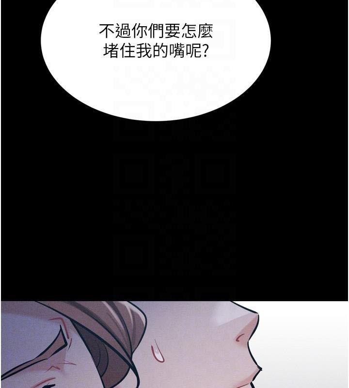 第12话-用过的保险套是谁的? - 第85.jpg页