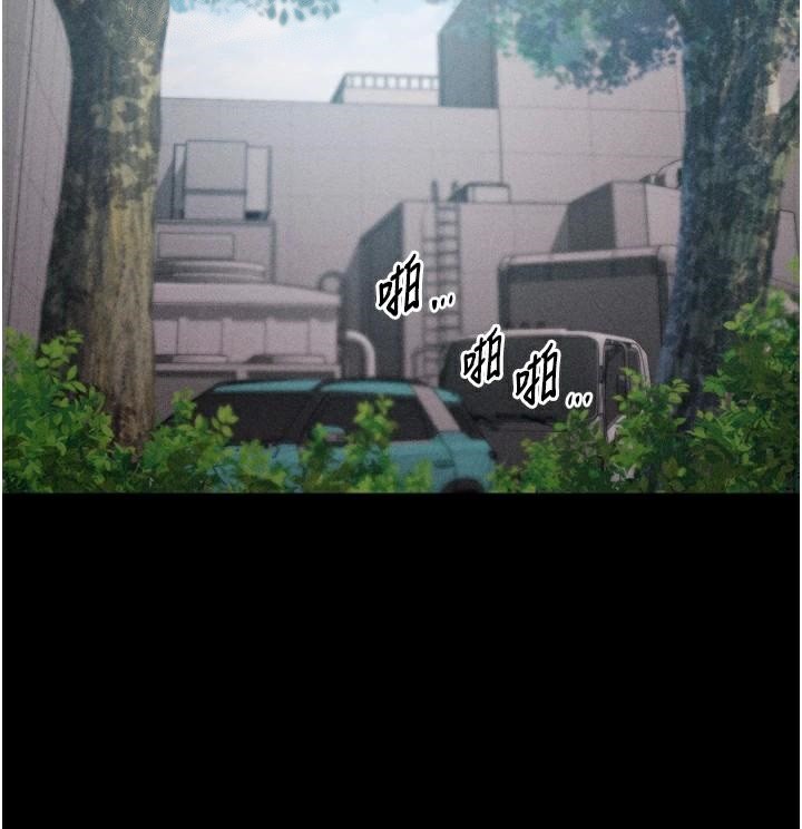 第12话-用过的保险套是谁的? - 第89.jpg页