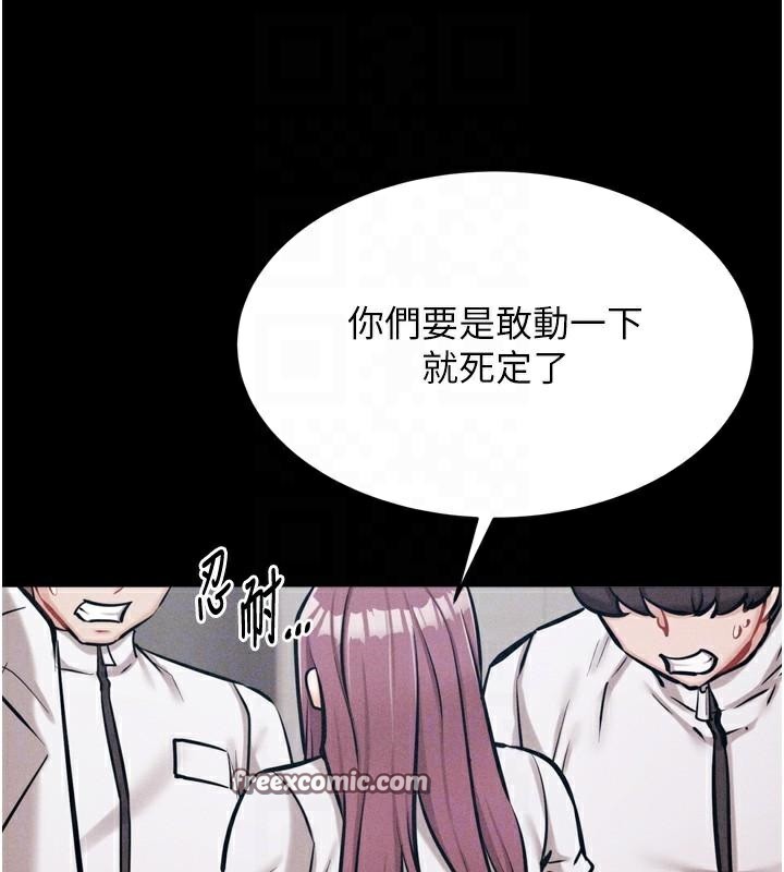 第12话-用过的保险套是谁的? - 第90.jpg页
