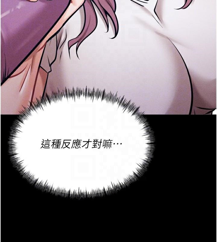第12话-用过的保险套是谁的? - 第100.jpg页