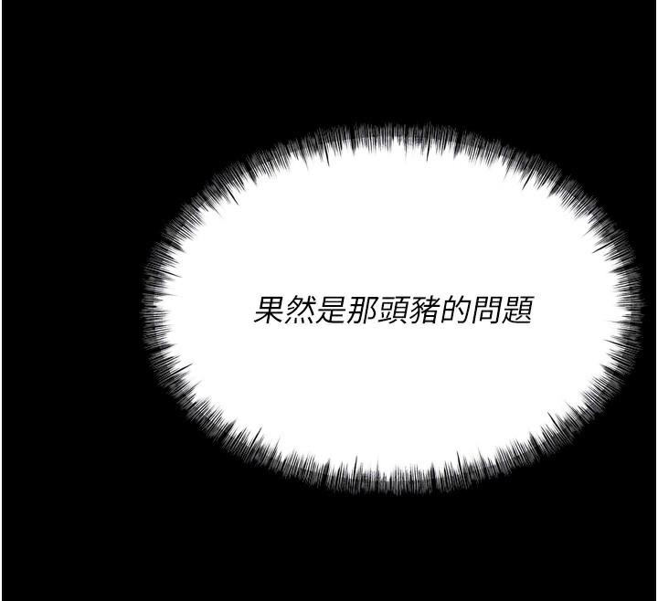 第12话-用过的保险套是谁的? - 第101.jpg页