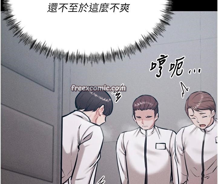 第12话-用过的保险套是谁的? - 第105.jpg页