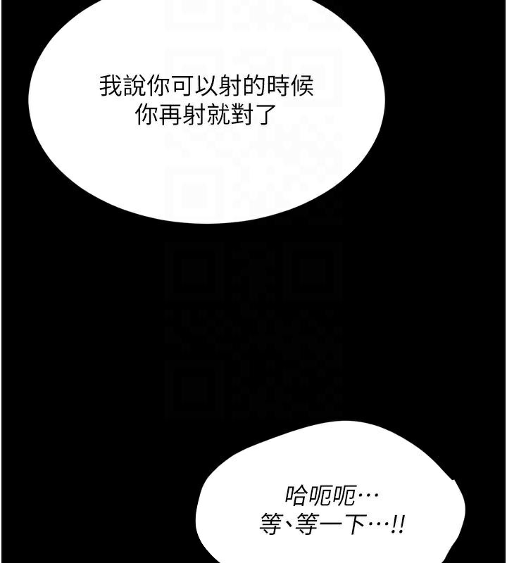 第12话-用过的保险套是谁的? - 第113.jpg页