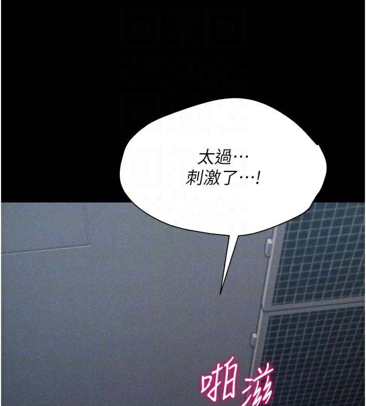 第12话-用过的保险套是谁的? - 第119.jpg页