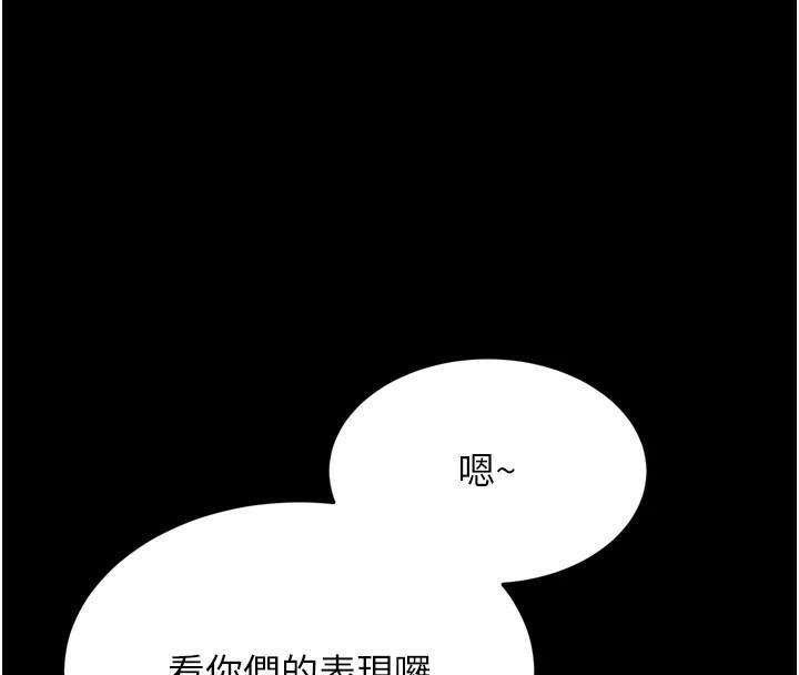 第12话-用过的保险套是谁的? - 第137.jpg页