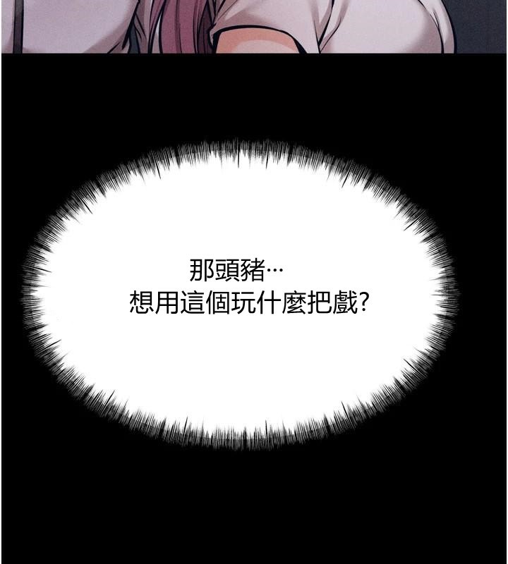 第12话-用过的保险套是谁的? - 第139.jpg页