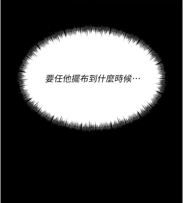 第12话-用过的保险套是谁的? - 第143.jpg页