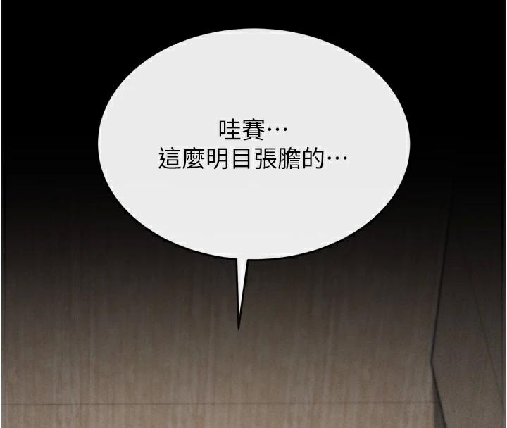 第12话-用过的保险套是谁的? - 第145.jpg页