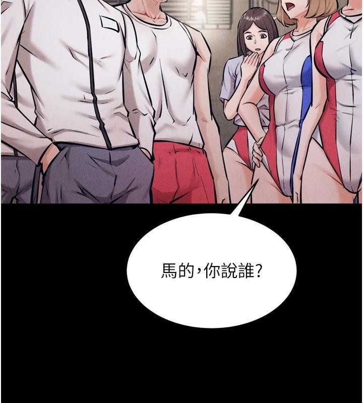 第12话-用过的保险套是谁的? - 第152.jpg页