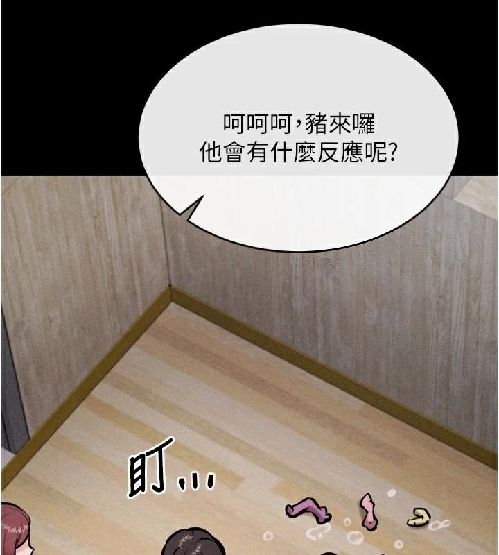第12话-用过的保险套是谁的? - 第155.jpg页
