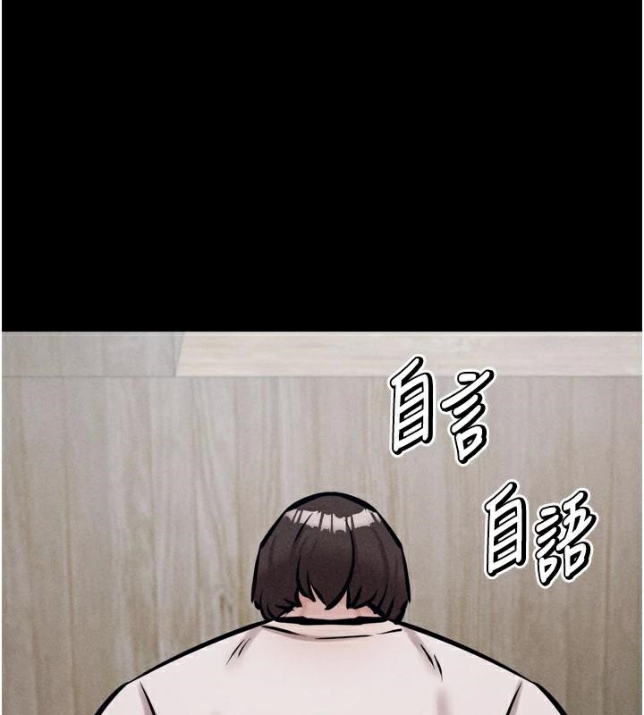 第12话-用过的保险套是谁的? - 第157.jpg页