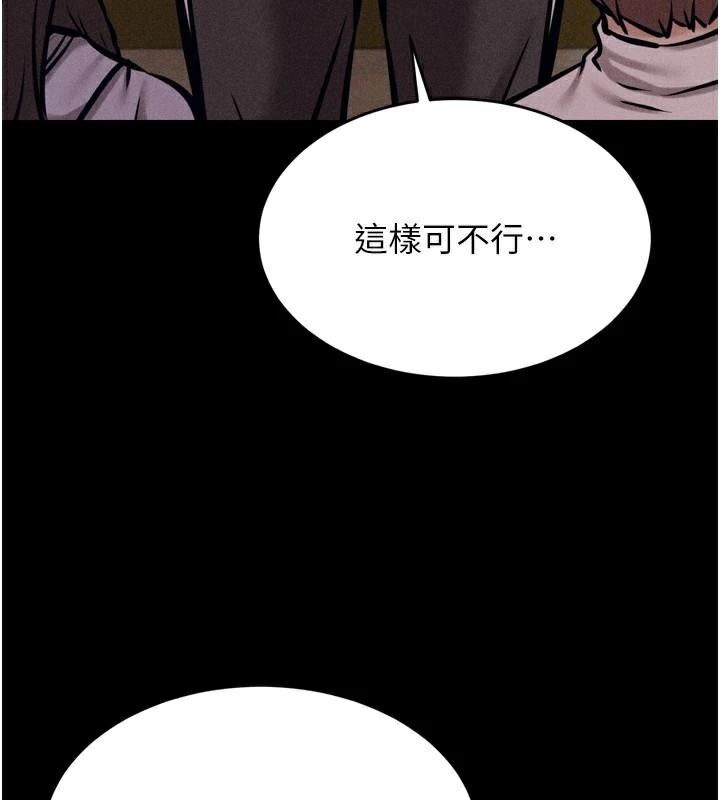 第12话-用过的保险套是谁的? - 第159.jpg页