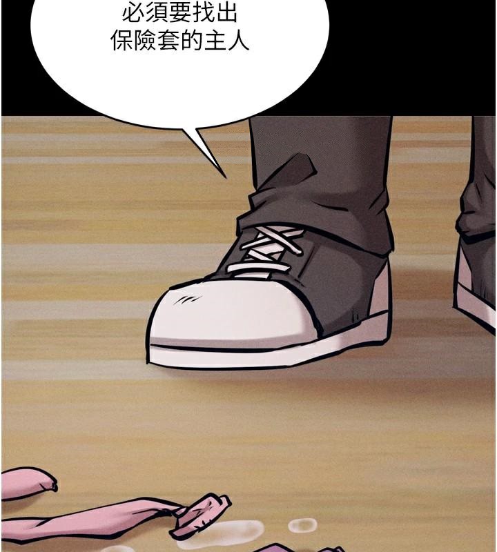 第12话-用过的保险套是谁的? - 第160.jpg页