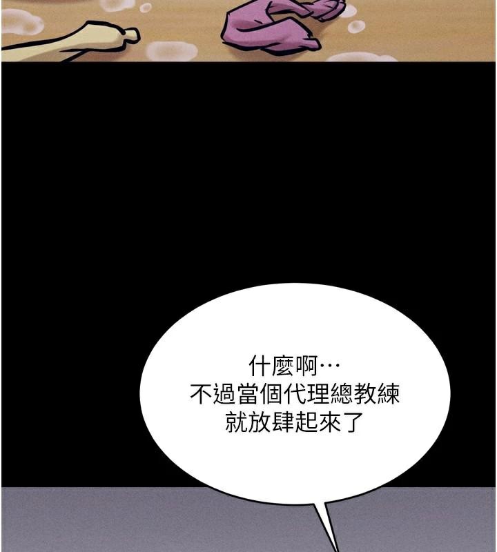 第12话-用过的保险套是谁的? - 第161.jpg页
