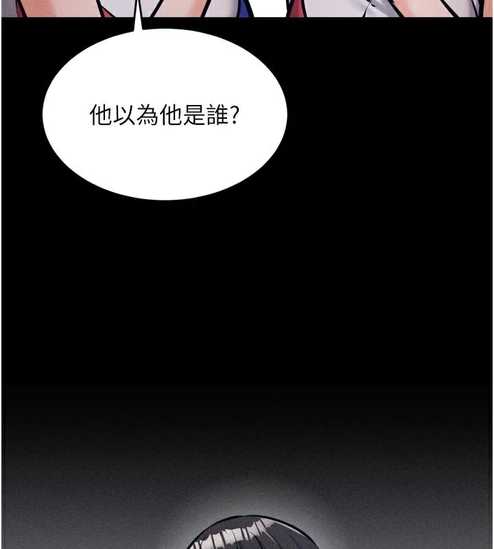 第12话-用过的保险套是谁的? - 第163.jpg页