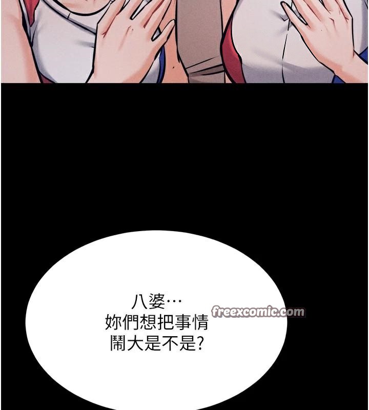 第12话-用过的保险套是谁的? - 第165.jpg页