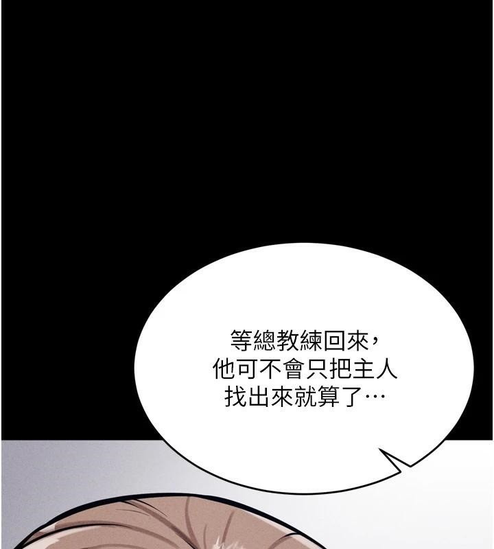 第12话-用过的保险套是谁的? - 第167.jpg页