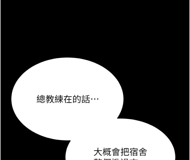 第12话-用过的保险套是谁的? - 第173.jpg页