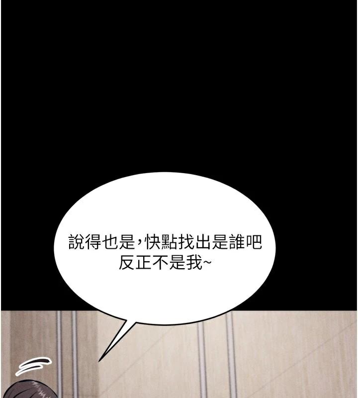 第12话-用过的保险套是谁的? - 第178.jpg页