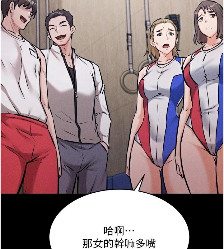 第12话-用过的保险套是谁的? - 第179.jpg页