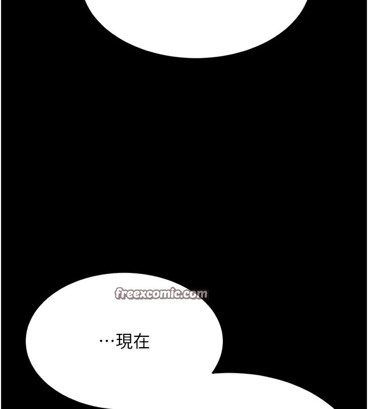 第12话-用过的保险套是谁的? - 第180.jpg页