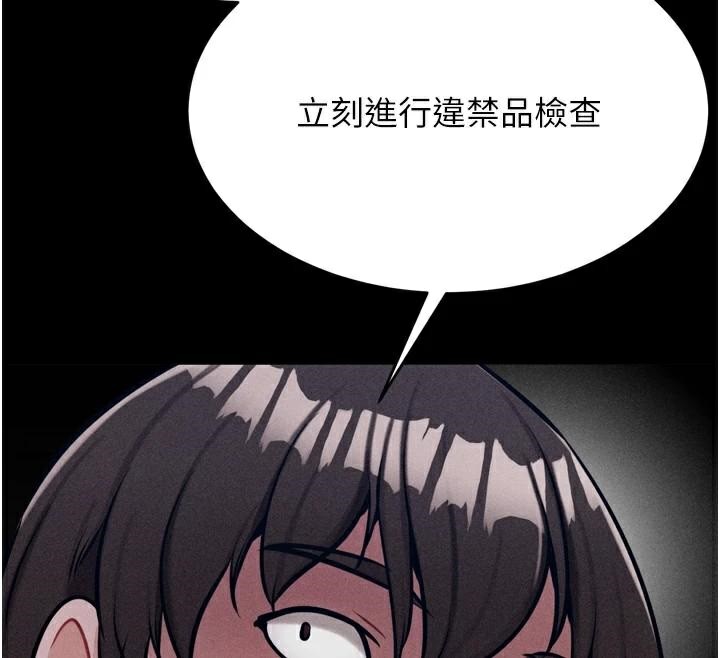第12话-用过的保险套是谁的? - 第181.jpg页
