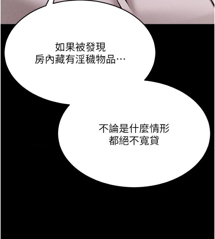 第12话-用过的保险套是谁的? - 第183.jpg页