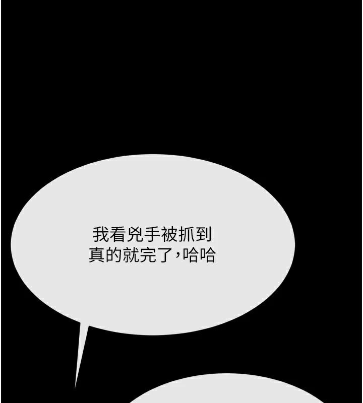 第12话-用过的保险套是谁的? - 第184.jpg页