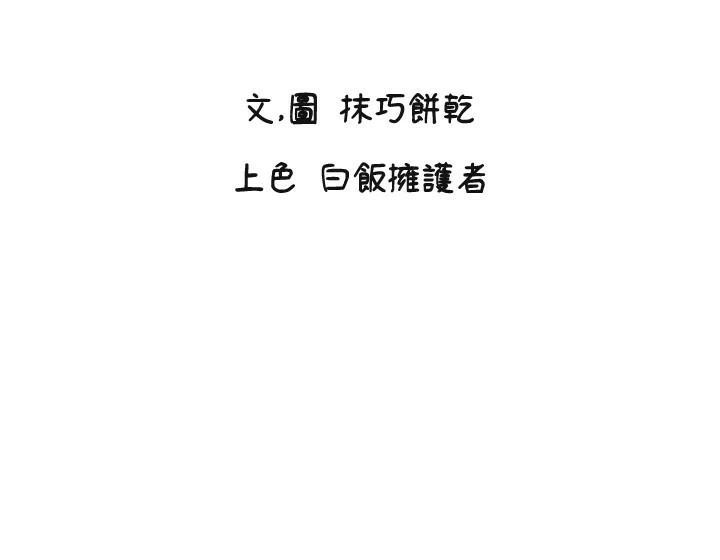 第17话-妳平常就很美了 - 第2.jpg页