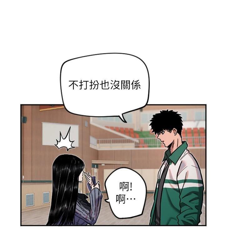 第17话-妳平常就很美了 - 第8.jpg页