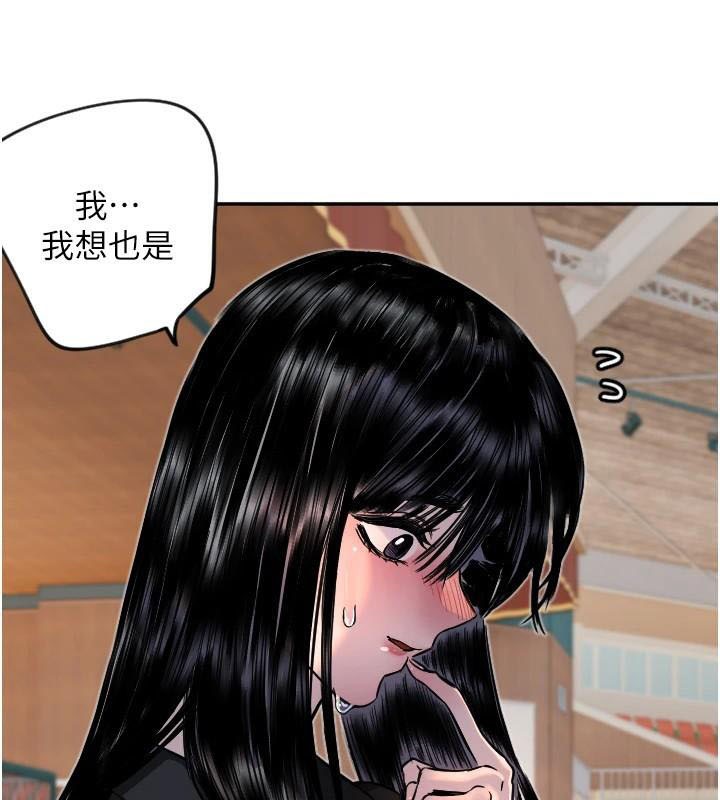 第17话-妳平常就很美了 - 第9.jpg页