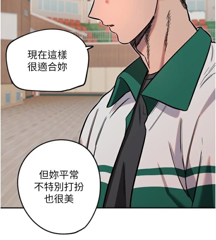 第17话-妳平常就很美了 - 第12.jpg页