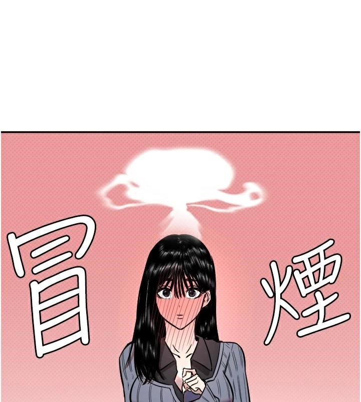 第17话-妳平常就很美了 - 第13.jpg页