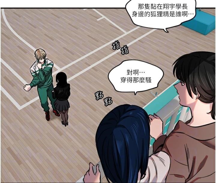 第17话-妳平常就很美了 - 第22.jpg页