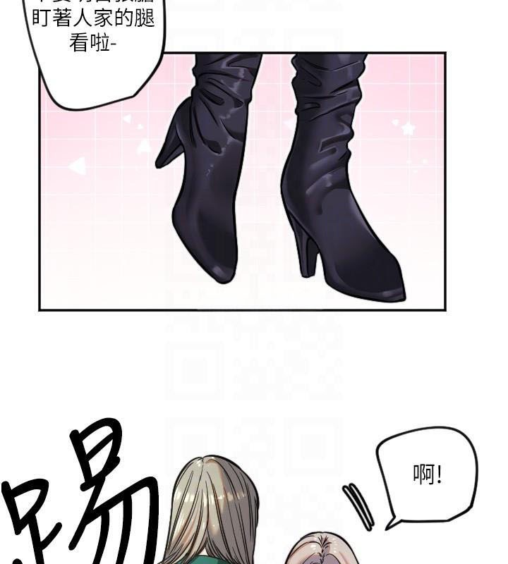 第17话-妳平常就很美了 - 第35.jpg页