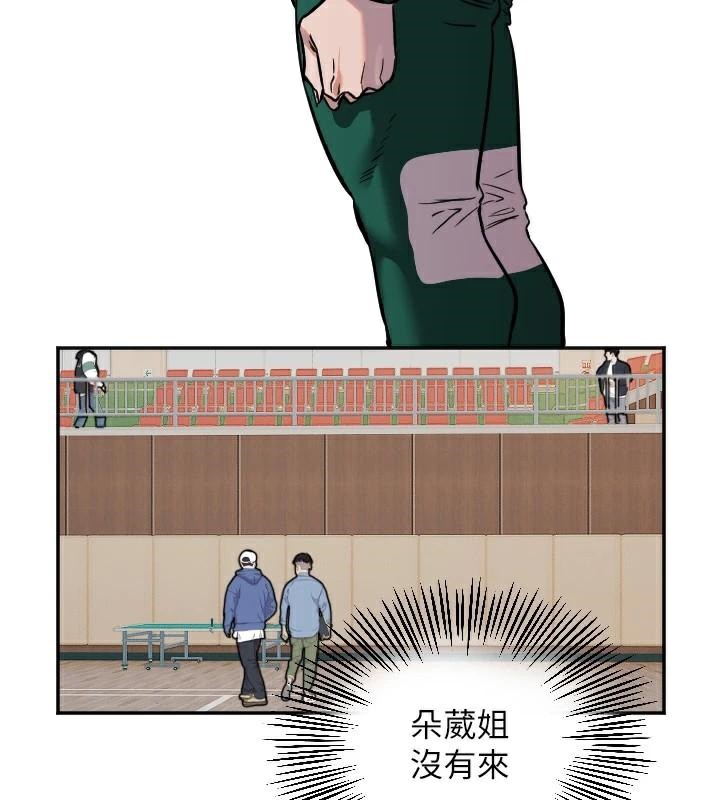 第17话-妳平常就很美了 - 第46.jpg页