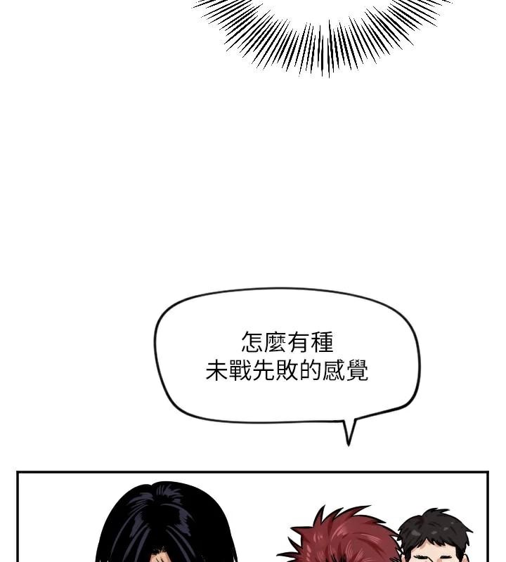 第17话-妳平常就很美了 - 第47.jpg页