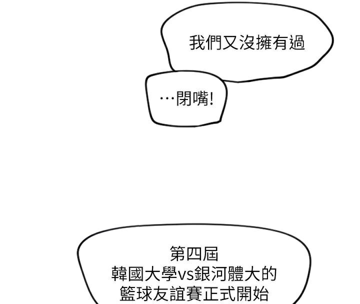 第17话-妳平常就很美了 - 第49.jpg页