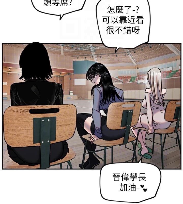 第17话-妳平常就很美了 - 第52.jpg页