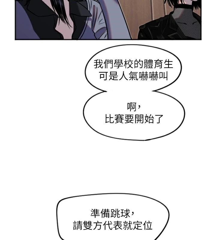 第17话-妳平常就很美了 - 第54.jpg页