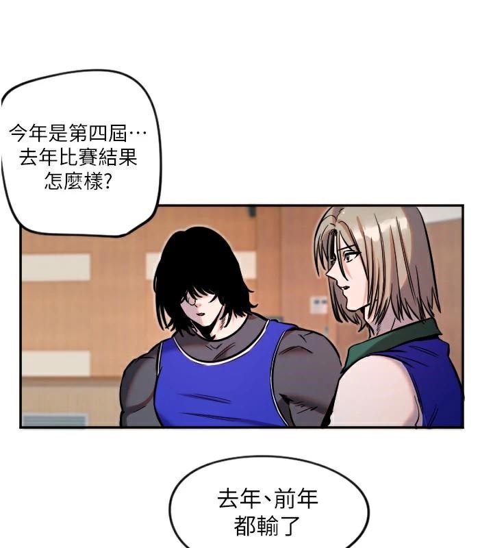第17话-妳平常就很美了 - 第57.jpg页